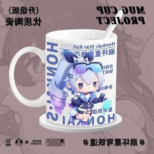 崩坏银狼知更鸟灵砂飞霄三月七周边陶瓷杯马克杯办公杯生日礼物