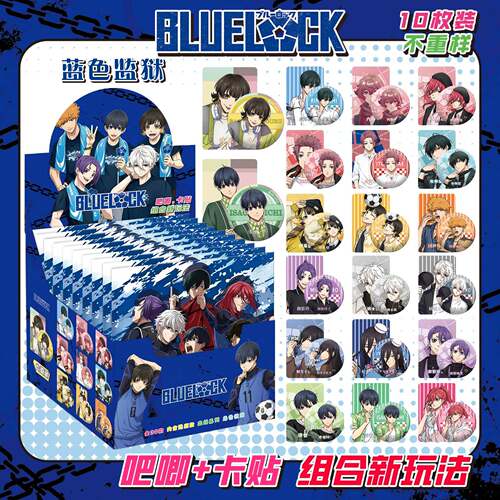 蓝色监狱系列周边吧唧盲盒吧唧卡贴组合套装75MM组合盲抽徽章