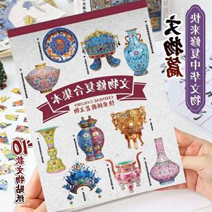 旧文物修复合集本造景贴纸文物修复场景手账立体微缩手工创意拼图