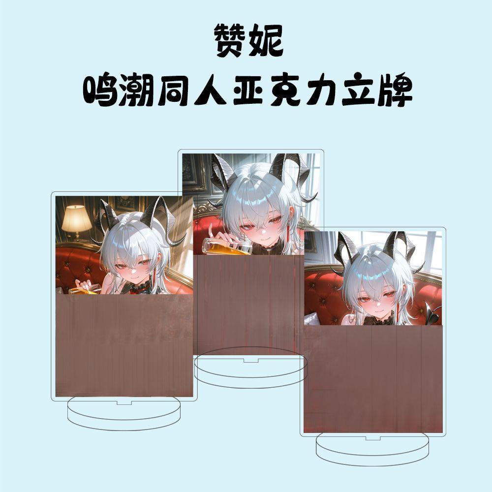 鸣潮新款亚克力周边赞妮立牌双面高清桌面摆件便宜清仓开学送礼物