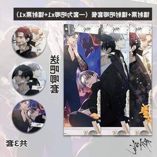 韩漫无耻之徒周边镭射票手工镭射吧唧马口铁徽章谷子ins高颜值