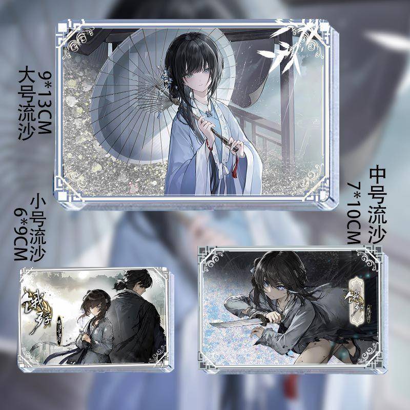 古风饿殍明末千里行满穗流沙麻将亚克力流麻周边镭射桌面摆件收藏