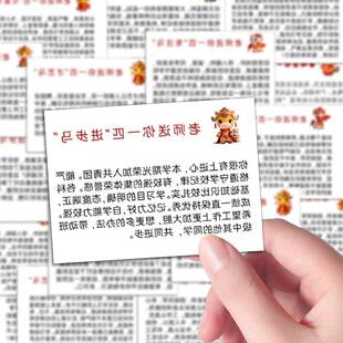 108张马年新年评语贴纸期中期末教师鼓励综合素质测评语录ins装饰