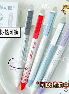 东米热可擦笔小学生专用三年级摩易擦按动中性笔黑色蓝色高颜值笔