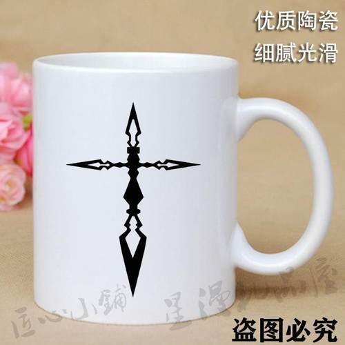 .fate令咒周边马克杯水杯牛奶杯学生专用二次元动漫杯子卫宫切嗣