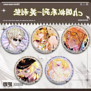 ch国拟系列-美利坚吧唧徽章谷子同人周边学生背包胸针挂件礼物