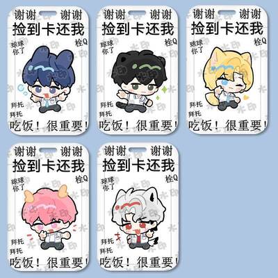PLAVE卡套同人周边饭卡学生校园卡校牌公交卡门禁卡地铁卡水卡
