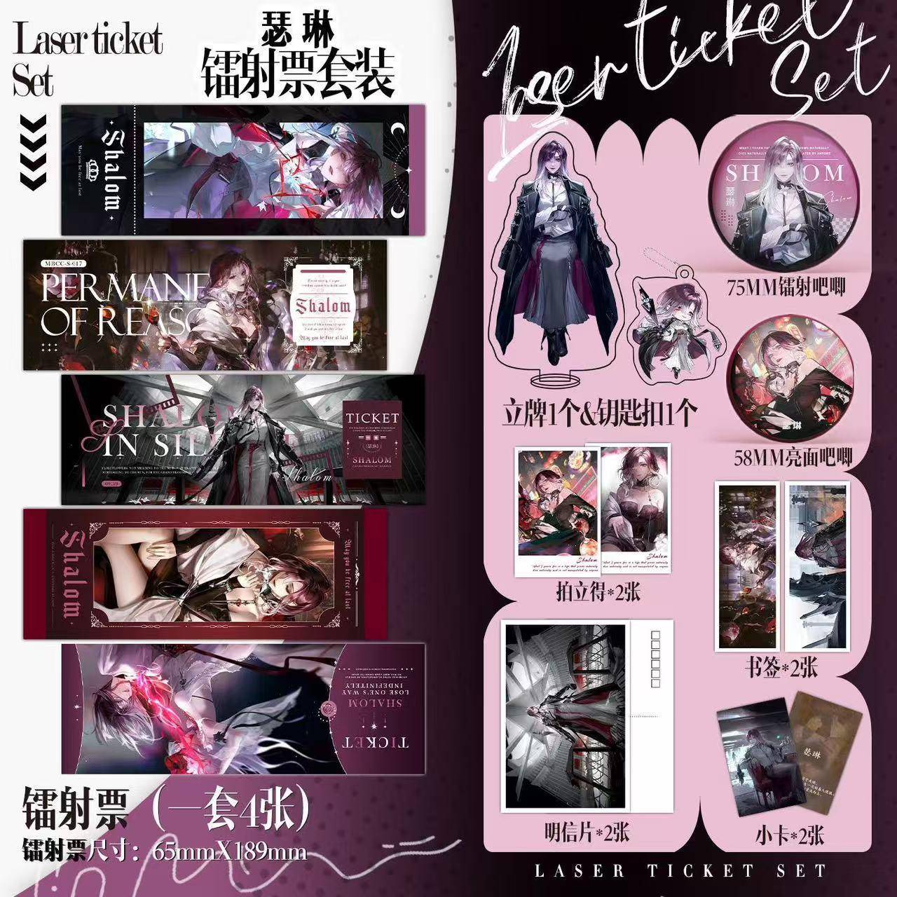 瑟琳无期迷途周边16件套镭射票吧唧徽章钥匙扣立牌小卡送朋友礼物