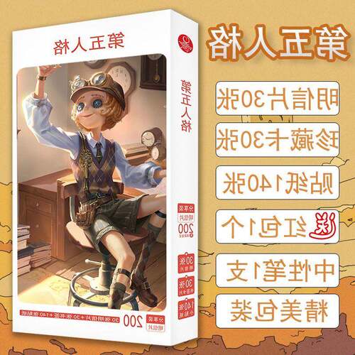 新款IdentityⅤ周边第五人格明信片LOMO卡书签贺卡礼物学生纪念潮