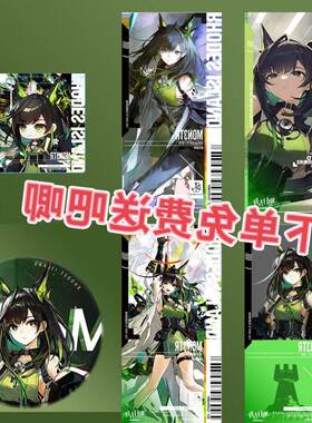 明日方舟通行证亚克力挂件魔改三层Mon3tr凯尔希周边二次元定制