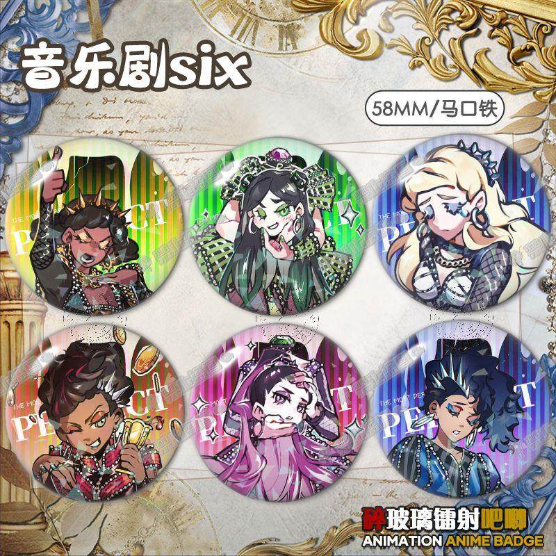 音乐剧six六皇后吧唧痛包谷子自制挂件生日礼物徽章胸针镭射,模玩/动漫/周边/娃圈三坑/桌游,动漫3C周边/数码电器,淘宝优惠券,粉丝福利购,淘宝优惠卷