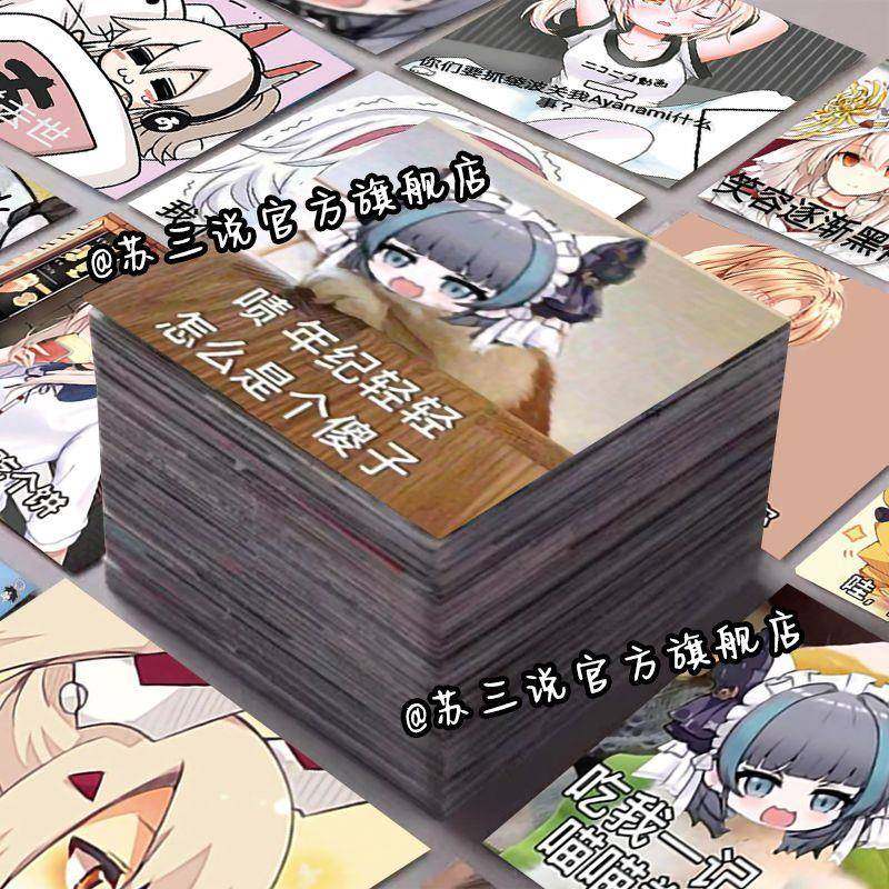 适用104张高清图案碧蓝航线表情包贴纸可爱卡通搞笑个性装饰素材