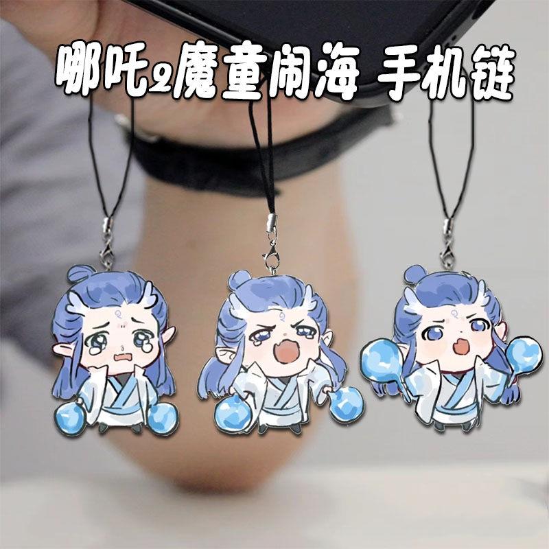 藕饼cp挂件哪吒2魔童闹海卡通动漫高颜值手机链哪吒敖丙书包挂饰