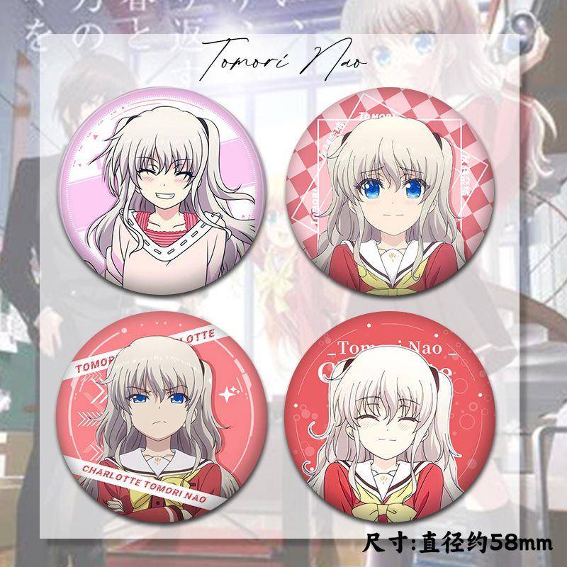 Charlotte夏洛特友利奈绪同人动漫胸针吧唧挂饰礼物精美吧唧