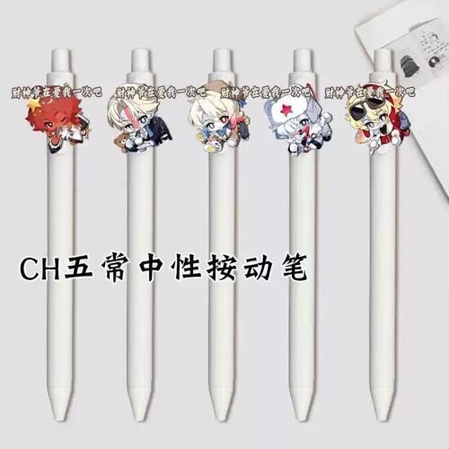 CH五常中性笔瓷美英法俄按动笔学生考试专用写字黑笔顺滑好写学生