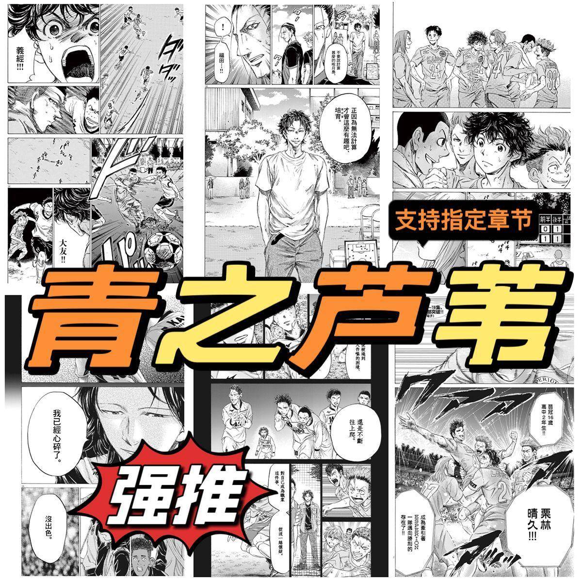 漫画墙纸青之芦苇日系二次元学生宿舍动漫背景墙网红漫画墙贴