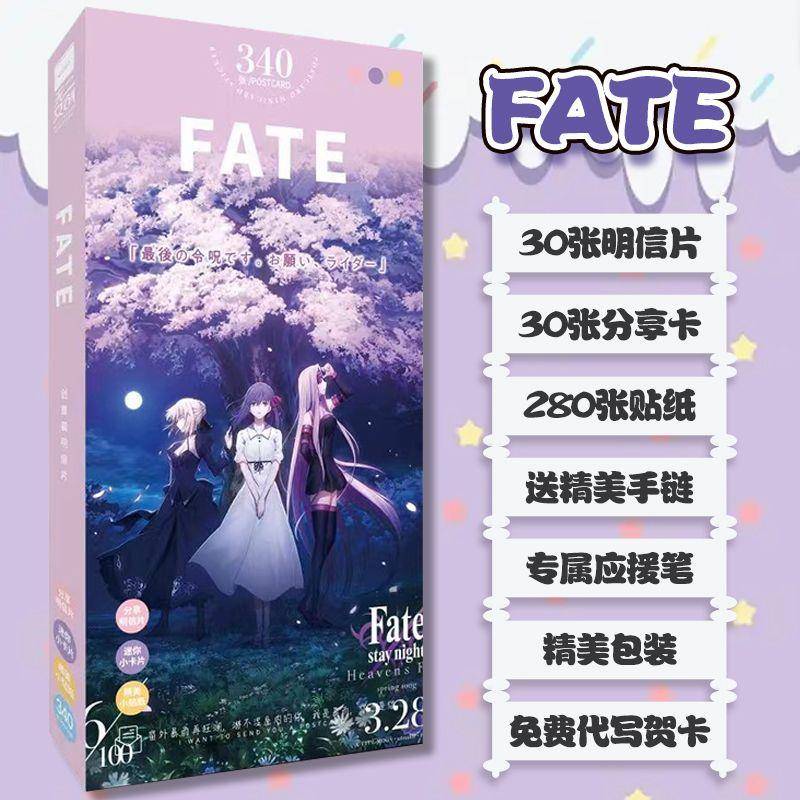 新款340张游戏FATE同款二次元周边明信片精美高清小卡分享卡贴纸