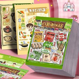 36张后陡门美食贴纸十个勤天插画 画创意食谱种地吧周边diy手账贴