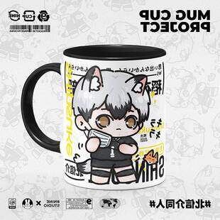 9号马克杯 排球少年周边北信介同人谷子原创动漫陶瓷水杯子带盖子