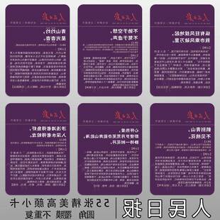 新款人民日报作文素材小卡片经典励志金句每日积累学习明信片书签