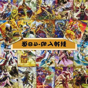 48张封神榜英雄贴纸传统文化神仙行李箱学生文具笔记本手机保护壳