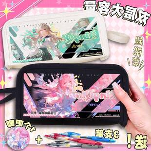 二次元流萤昔涟精美小众同人周边大容量双层笔袋学生专用百搭新款