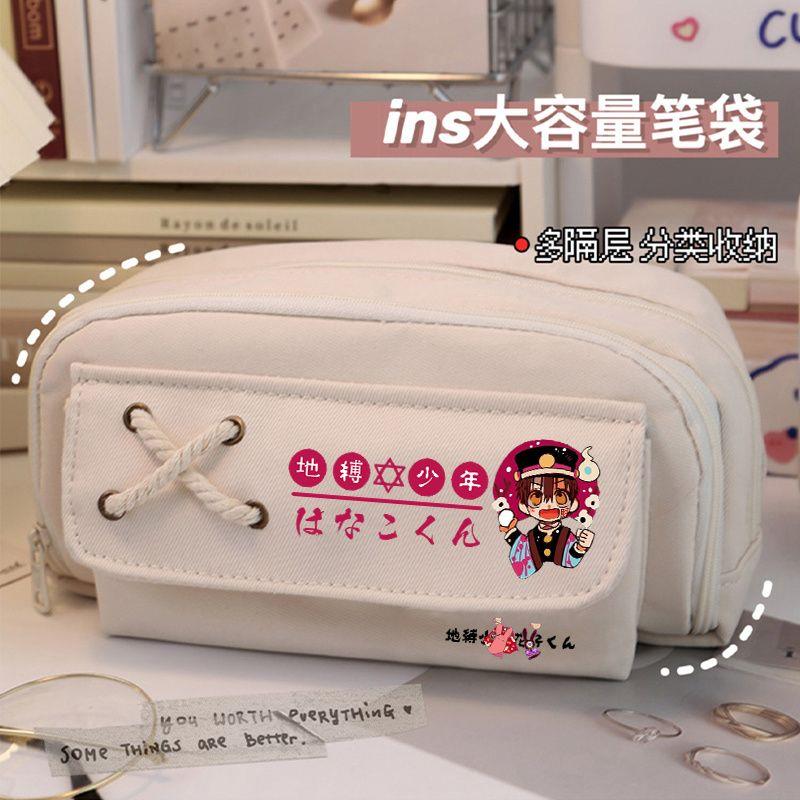 地缚少年花子君笔袋卡通动漫大容量铅笔盒男女孩初中小学生文具盒