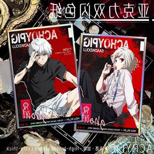 东京食尸鬼金木研色纸铃屋什造月山习呗双闪亚克力色卡桌面摆件礼