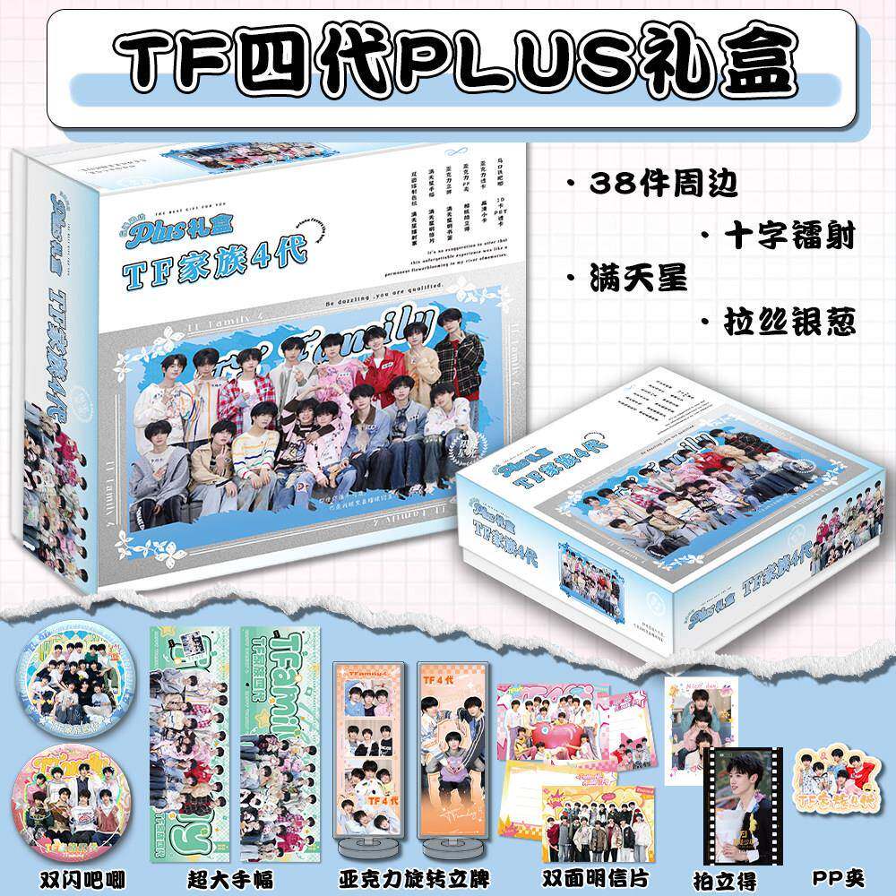 TF四代plus礼盒周边透卡色纸拍立得徽章同款应援签名照小卡吧唧