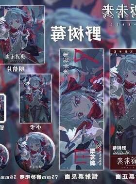 重返未来1999野树莓周边镭射票吧唧明信片小卡钥匙扣礼物套装