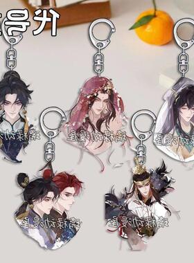 代号鸢钥匙扣游戏周边刘辩孙权中郎将学生礼物亚克力挂件学生书包