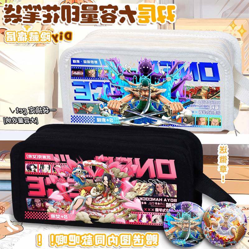 海贼王女帝路飞索隆山治学生创意爆款文具盒大容量铅笔袋二次元男