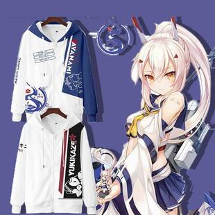 绫波夕立二次元 外套碧蓝航线拉链卫衣欧根王舰娘痛衣连帽衣服潮