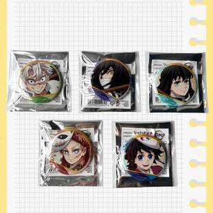 现货 日谷正品 鬼灭之刃 movic 柱训练幼年吧唧徽章盲盒 全新仅拆