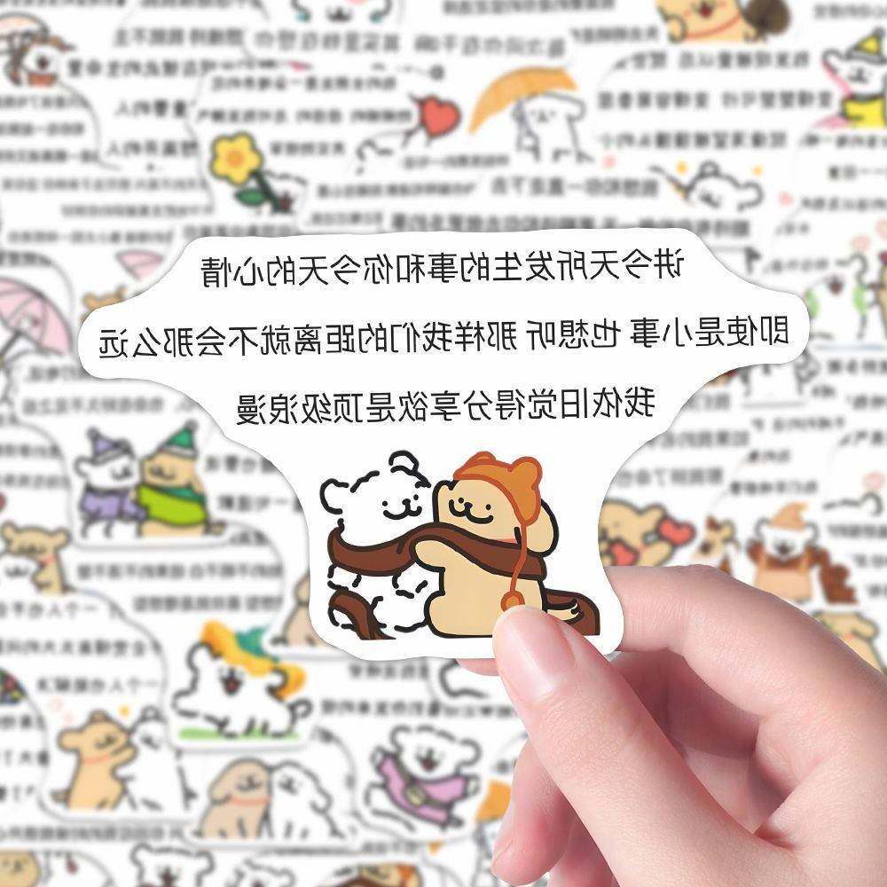 【超值】160张卡通线条小狗恋爱笔记贴纸高颜值文字diy防水贴画