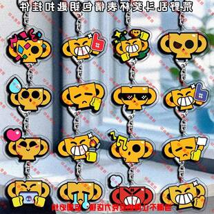 荒野乱斗奖杯表情亚克力挂件手游周边英雄图案钥匙扣书包饰品礼物