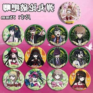 弹丸论破苗木诚江之岛盾子银葱吧唧徽章盲盒盲抽双闪吧唧周边谷子