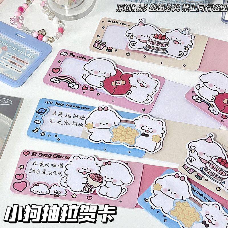 ins可爱端午抽拉惊喜贺卡手工立体祝福信笺卡通小狗生日贺卡卡片