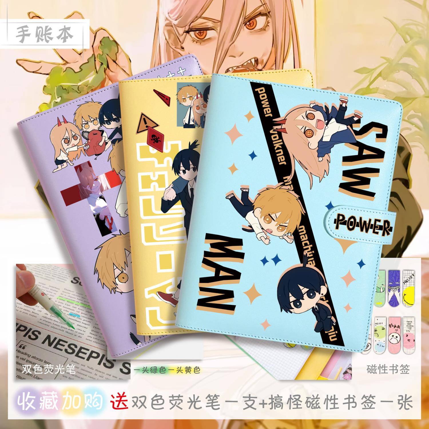 新款电锯人周边电次帕瓦玛奇玛蕾塞创意二次元动漫笔记本礼盒手账