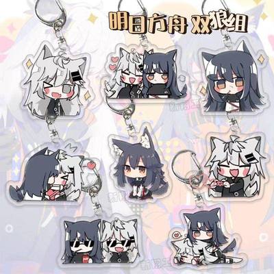 新款明日方舟钥匙扣双狼组拉普兰德德克萨斯挂件二次元周边学生包