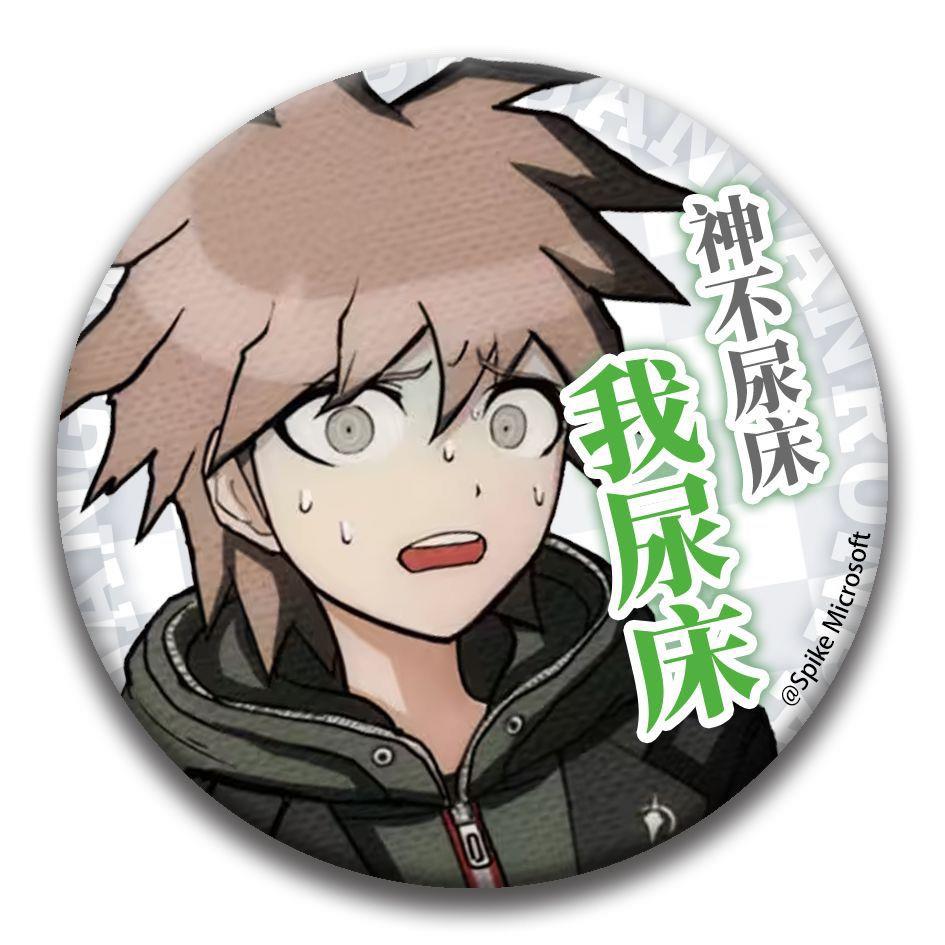 弹丸论破自制王马小吉吧唧赤松枫七海千秋徽章挂饰生日礼物