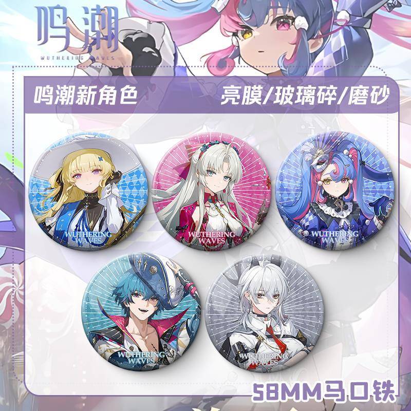 游戏鸣潮黎那汐塔新角色镭射双闪吧唧徽章胸针收藏纪念谷子装饰品