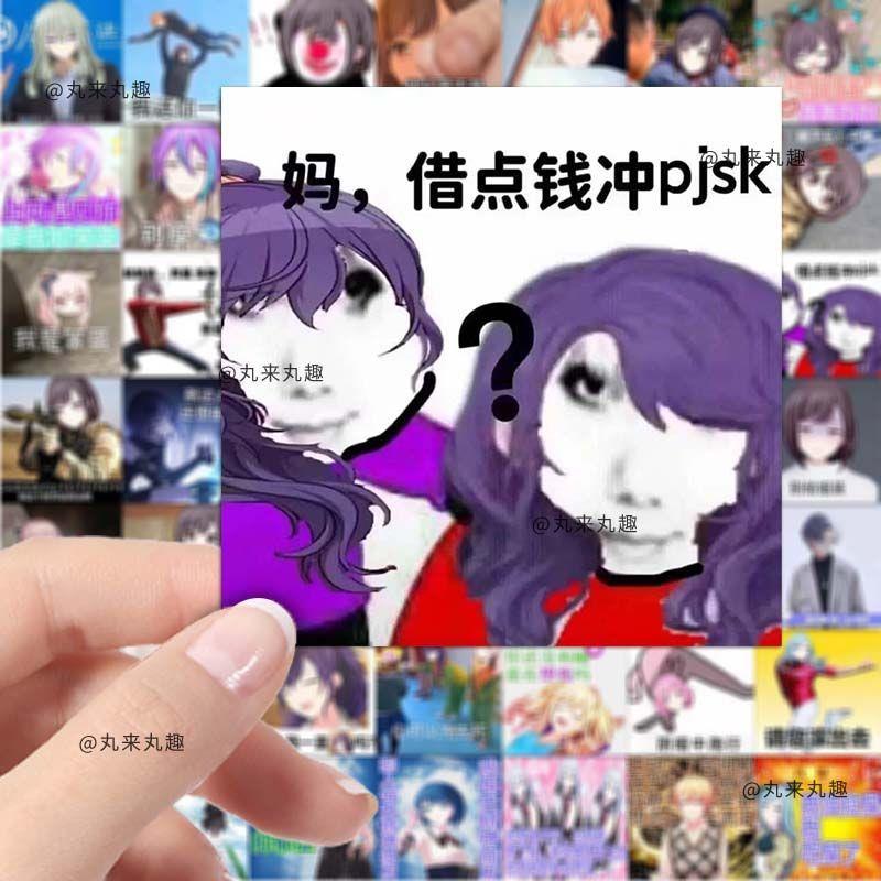 158张新款PJSK世界计划搞笑沙雕表情包贴纸二次元桌面diy装饰贴画