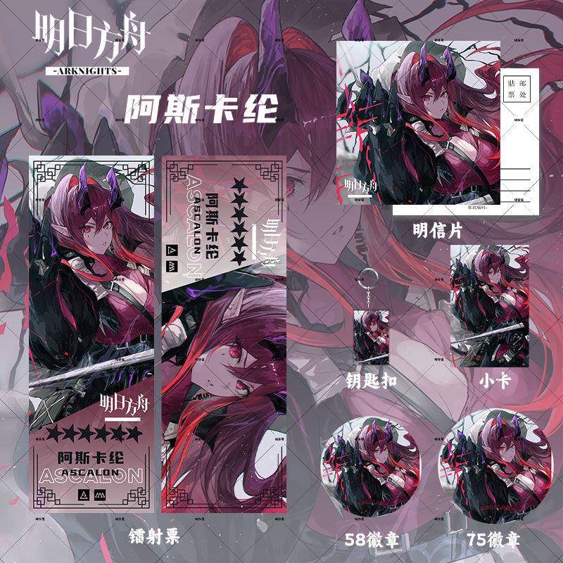 明日方舟阿斯卡纶同人周边镭射票吧唧徽章小卡明信片钥匙扣高颜值
