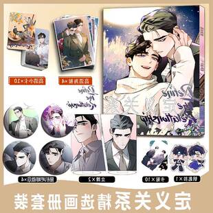 定义关系周边画册集小卡卡贴压克力钥匙扣立牌徽章海报卡莱尔阿什
