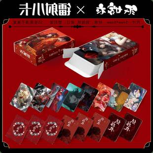 纸嫁衣周边盒装55张镭射小卡LOMO拍立得游戏卡膜卡册宁子服同款