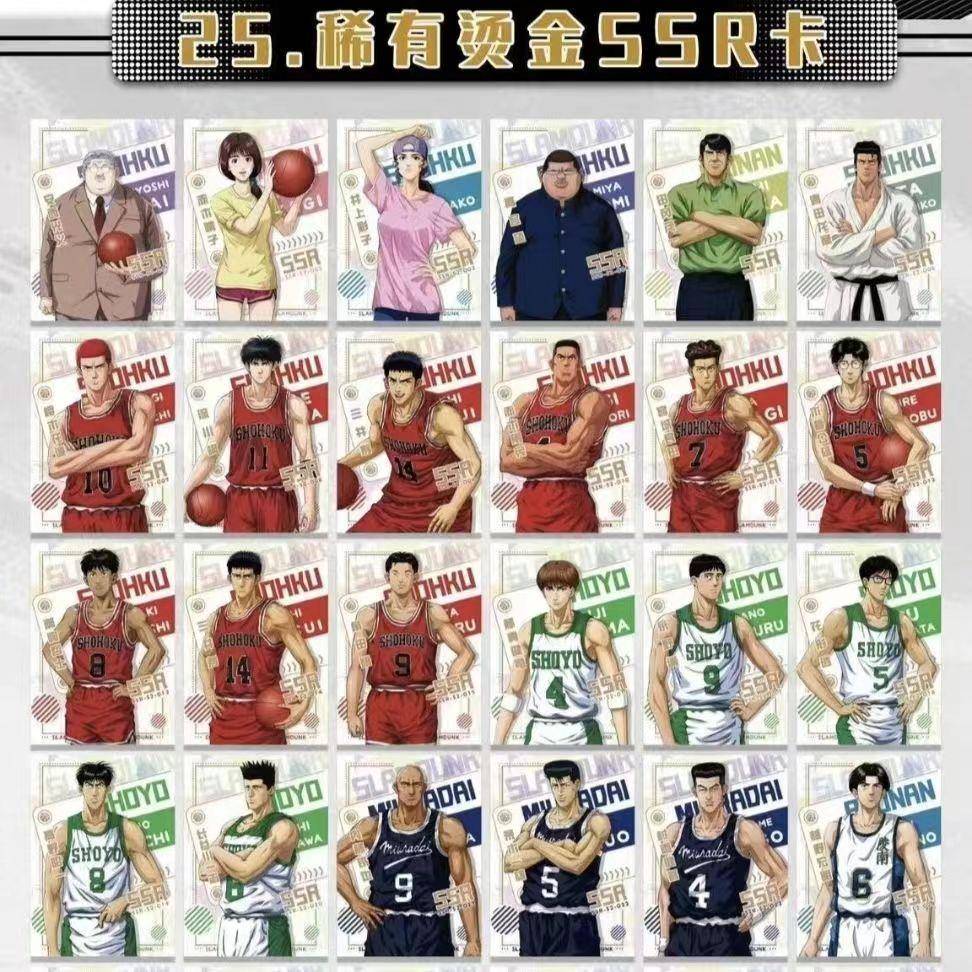 灌篮高手卡片年度礼盒版球员图鉴基础SSR卡补位员图鉴卡牌珍藏