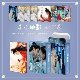 临江仙电视剧周边盒装满天星新款镭射小卡55张三寸圆角白鹿曾舜曦