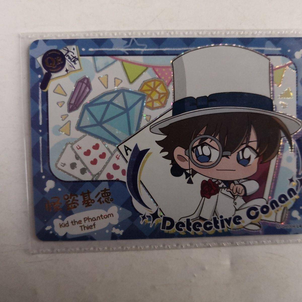 9.名侦探柯南觅影包QR全套卡牌怪盗基德小兰全套单卖柯南qr卡