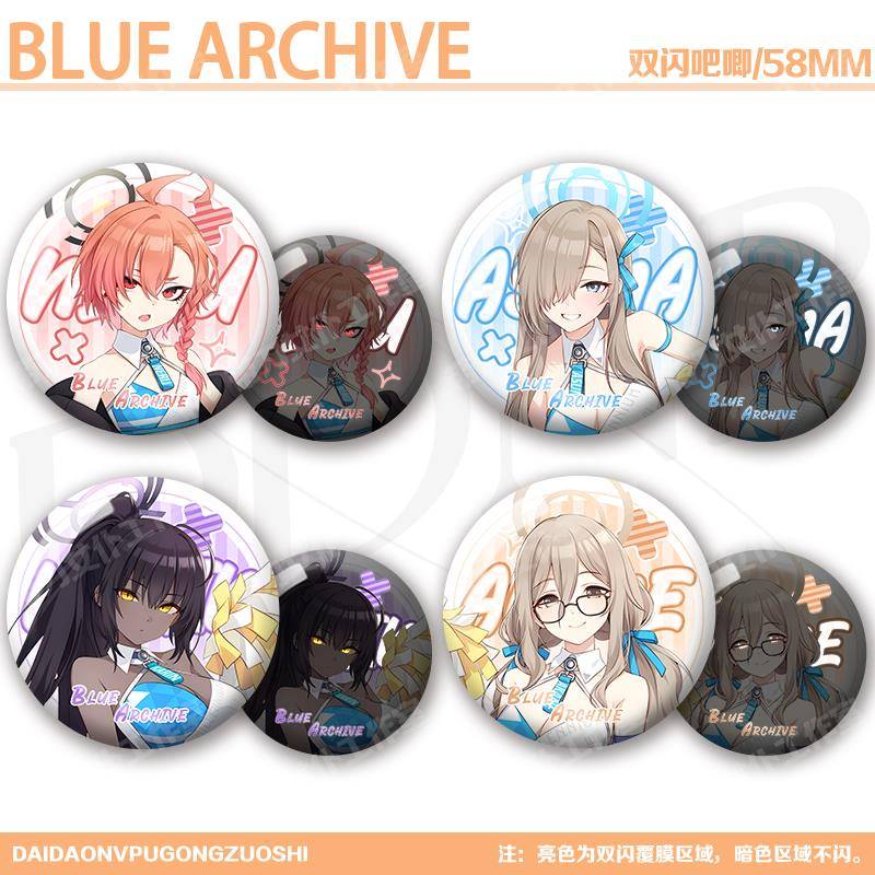 蔚蓝档案周边双闪吧唧尼禄明日奈花凛朱音时拉丝银葱徽章挂饰胸针